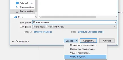 Как да се намали размерът Как да се намали размерът