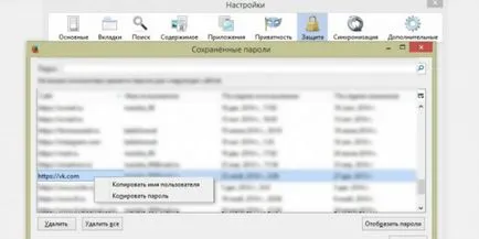 Как да хакнете парола знаейки вход VKontakte