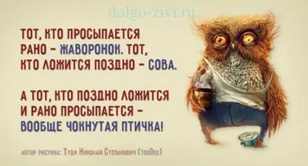 Как бързо да ставам сутрин