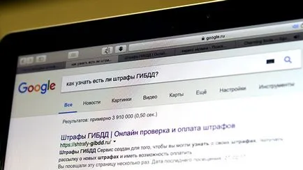 Как да разбера, че имам глоби Как да разбера, че имам глоби