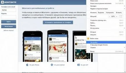 Как да хакнете парола знаейки вход VKontakte