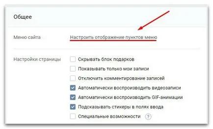 Как да разбера човешки контакт