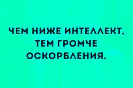 Как да унищожат човешкия морал