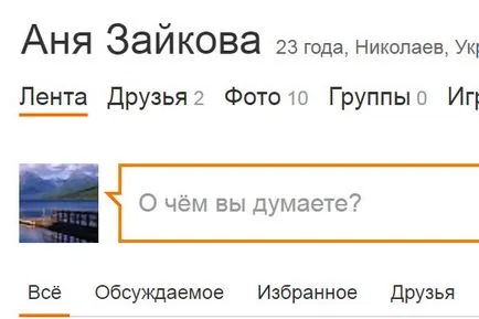 Как да увеличите и съученици