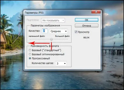 Как да се намали размерът