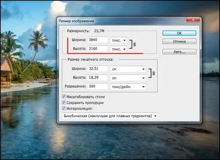 Как да се намали размерът