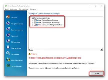 Как да проверя какво ми шофьор