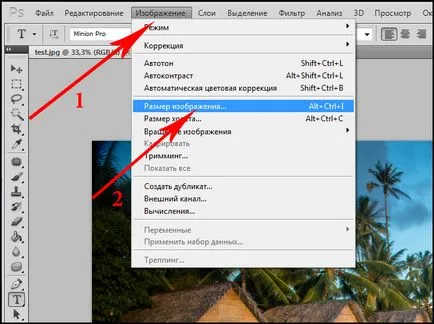 Как да се намали размерът