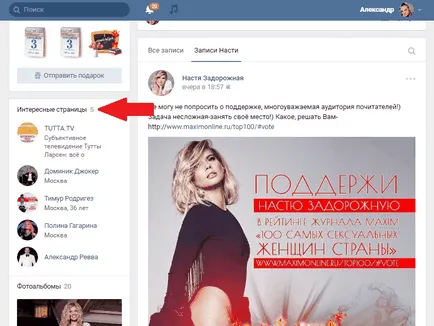 Как да се намери на кого подписан Как да се намери на кого подписан