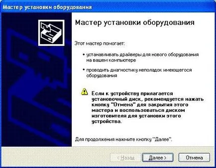 Как се инсталира оборудване