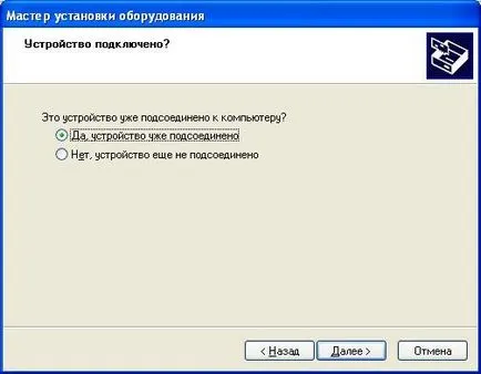 Как се инсталира оборудване