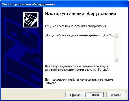 Как се инсталира оборудване