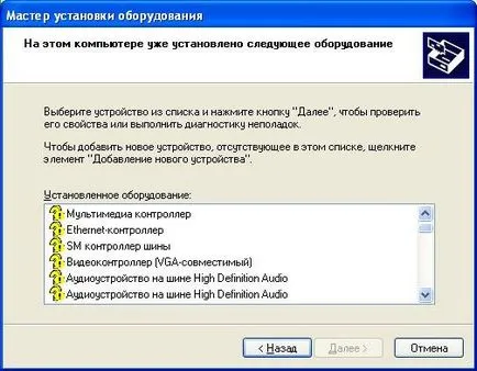 Как се инсталира оборудване