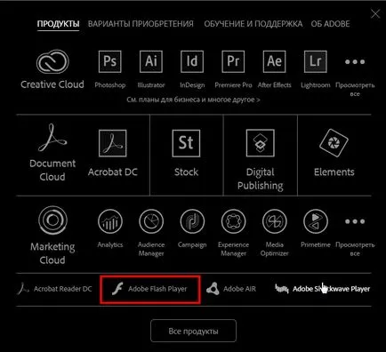 Как Flash Player