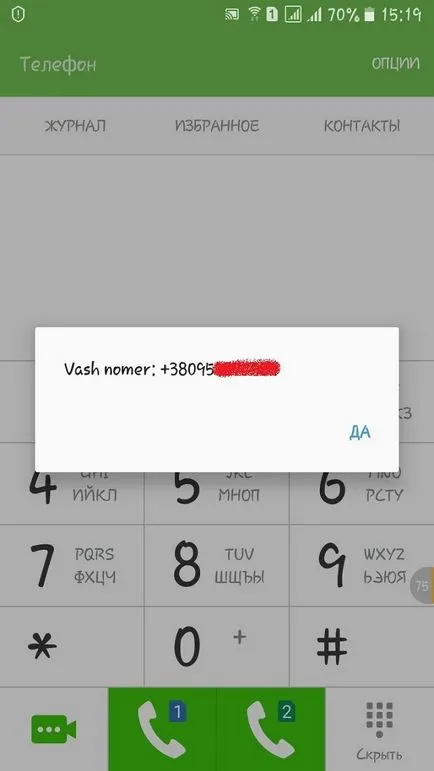 Как да намеря моя живот Номер Как да намеря моя живот Номер