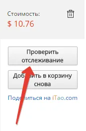 Как да намерите номера на поръчката
