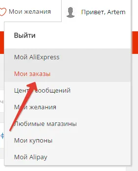 Как да намерите номера на поръчката