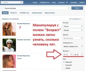 Откъде знаеш, че когато те седят в контакт Откъде знаеш, че когато те седят в контакт