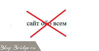 Теми за това как