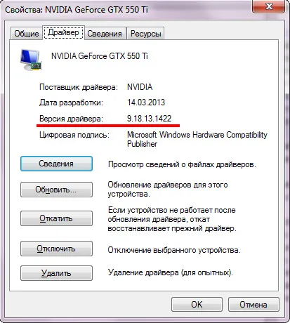 Как да проверя какво ми шофьор
