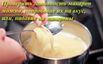 Как да се готви вкусни спагети