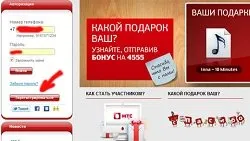 Как да изпратите MTS резултати