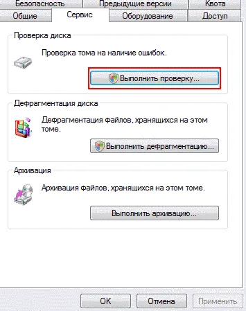 Как да форматирате твърдия диск, ако има не е