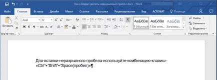 Какво непрекъсваем пространство