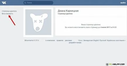 В контакт с двамата се възстанови В контакт с двамата се възстанови