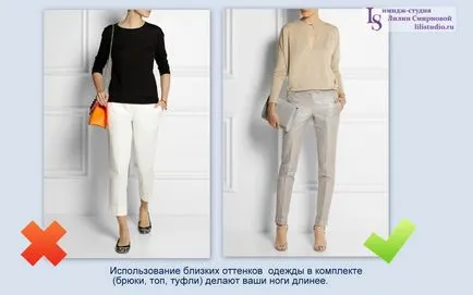 Как да удължите визуално краката