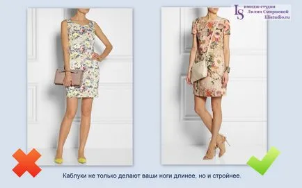 Как да удължите визуално краката