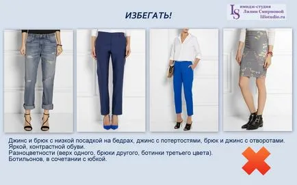 Как да удължите визуално краката