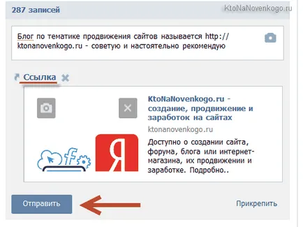 Как да се свърже към страници