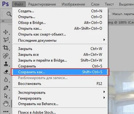 Как да сложите тази снимка Как да сложите тази снимка