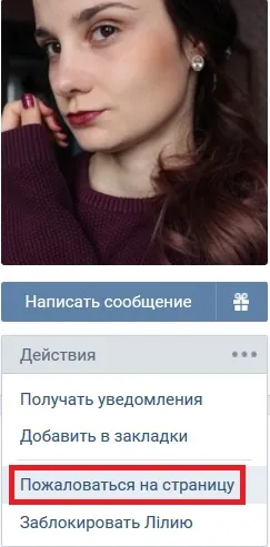 Как да я направите по замръзна
