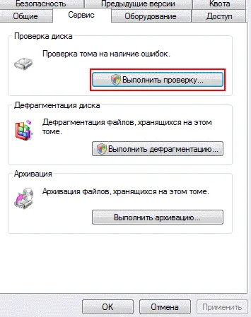 Как да тече skandisk