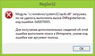 Как да стартирате DLL файлове