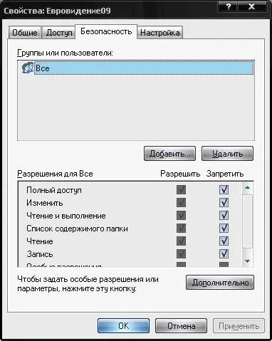 Как да се ограничи достъпа на потребителите