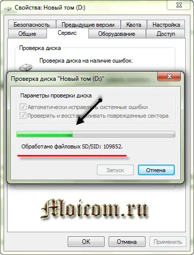 Как да тече skandisk