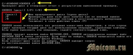 Как да тече skandisk