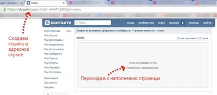 Как да направите отворите меню