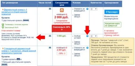 Как да остане в Бъкингамския