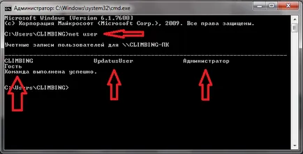 Как да се разбие паролата на лаптоп Как да се разбие паролата на лаптоп