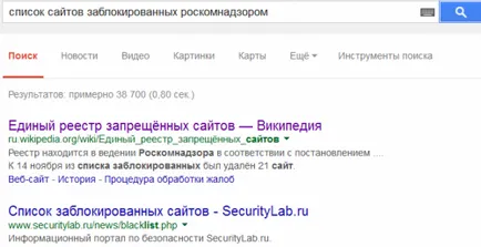 Как може да затвори сайта
