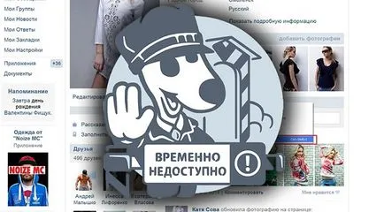 Как да я направите по замръзна