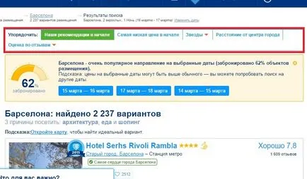 Как да остане в Бъкингамския