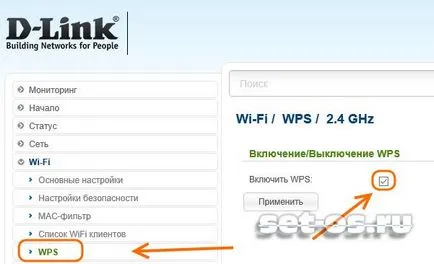 Как да проникна Wi FAI