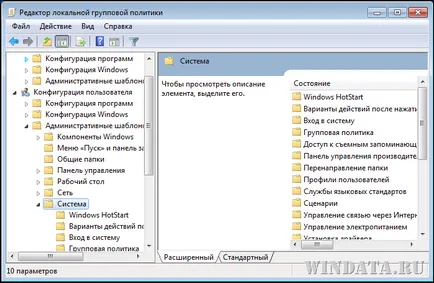Как да се ограничи достъпа на потребителите