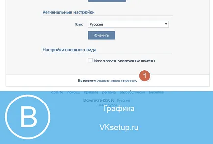 Как да я направите по замръзна