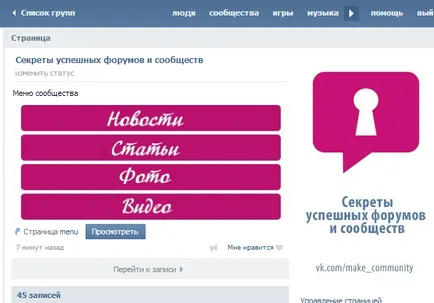 Как да направите отворите меню
